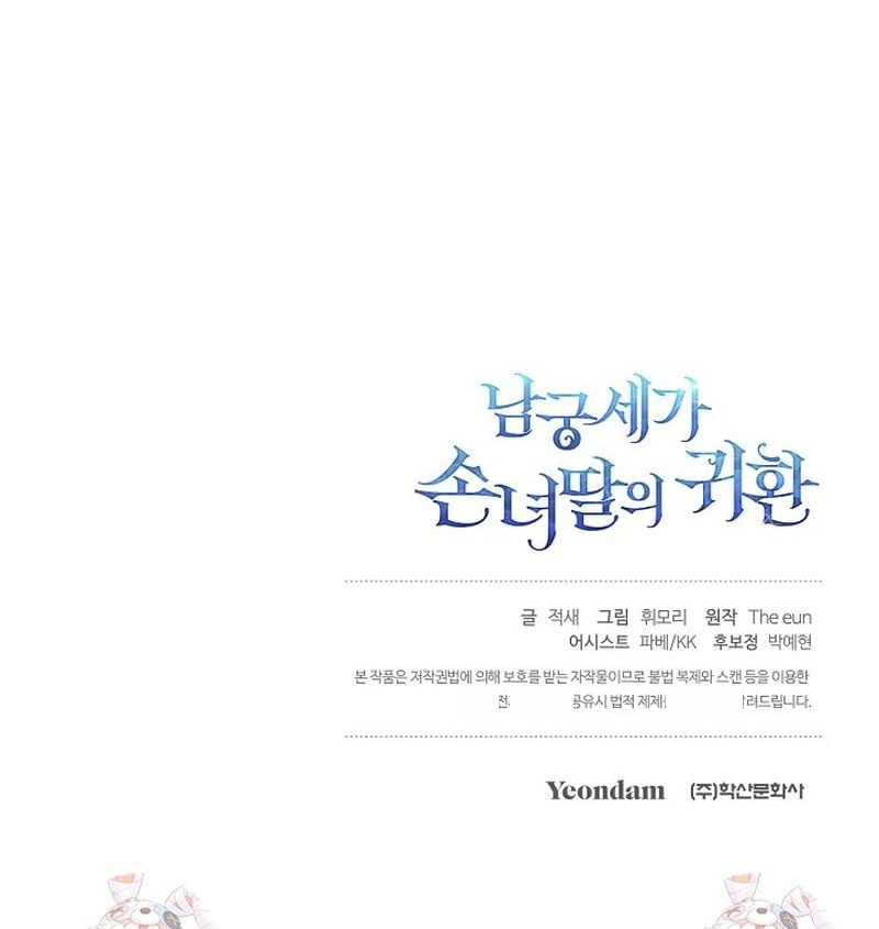 Hồi Sinh Huyết Mạch Nam Cung Chapter 21 - 146