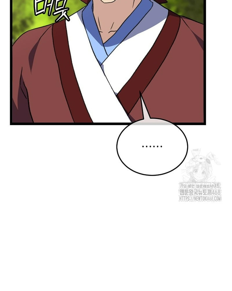 Hồi Sinh Huyết Mạch Nam Cung Chapter 21 - 19